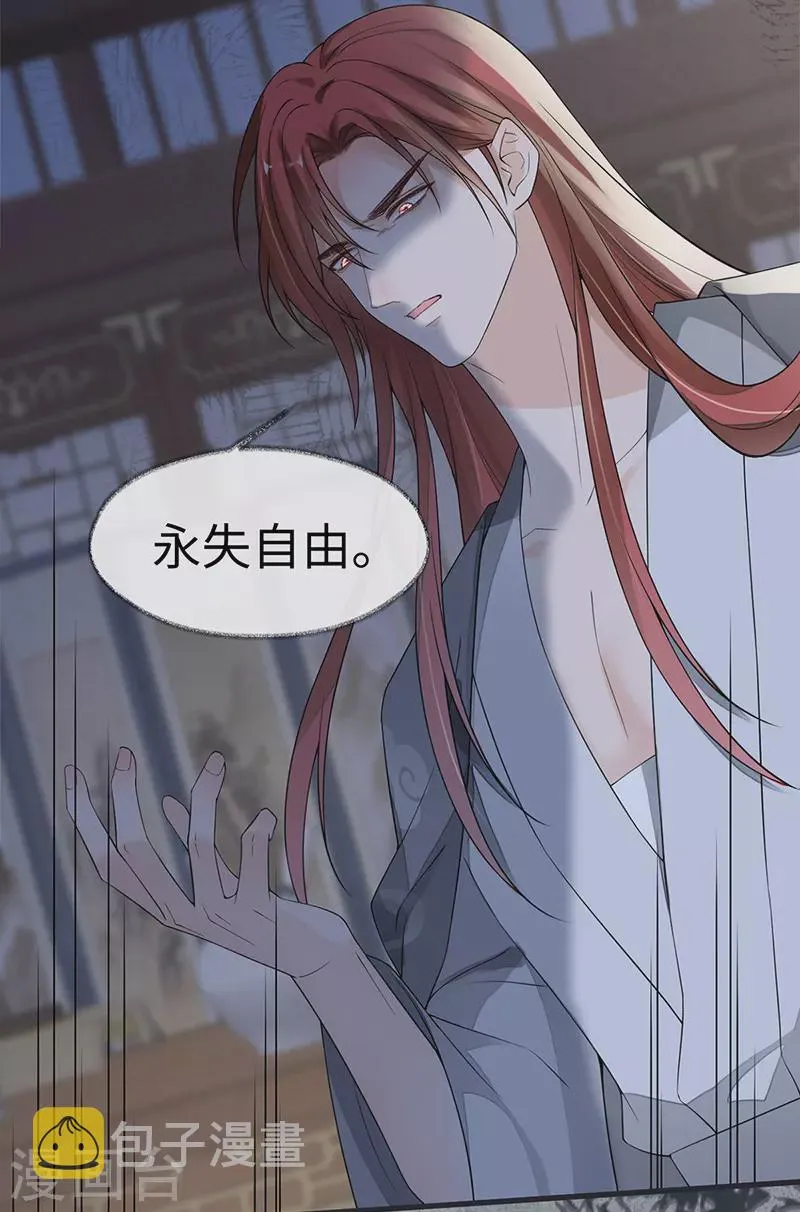 第124话 败在何处？ 第12页