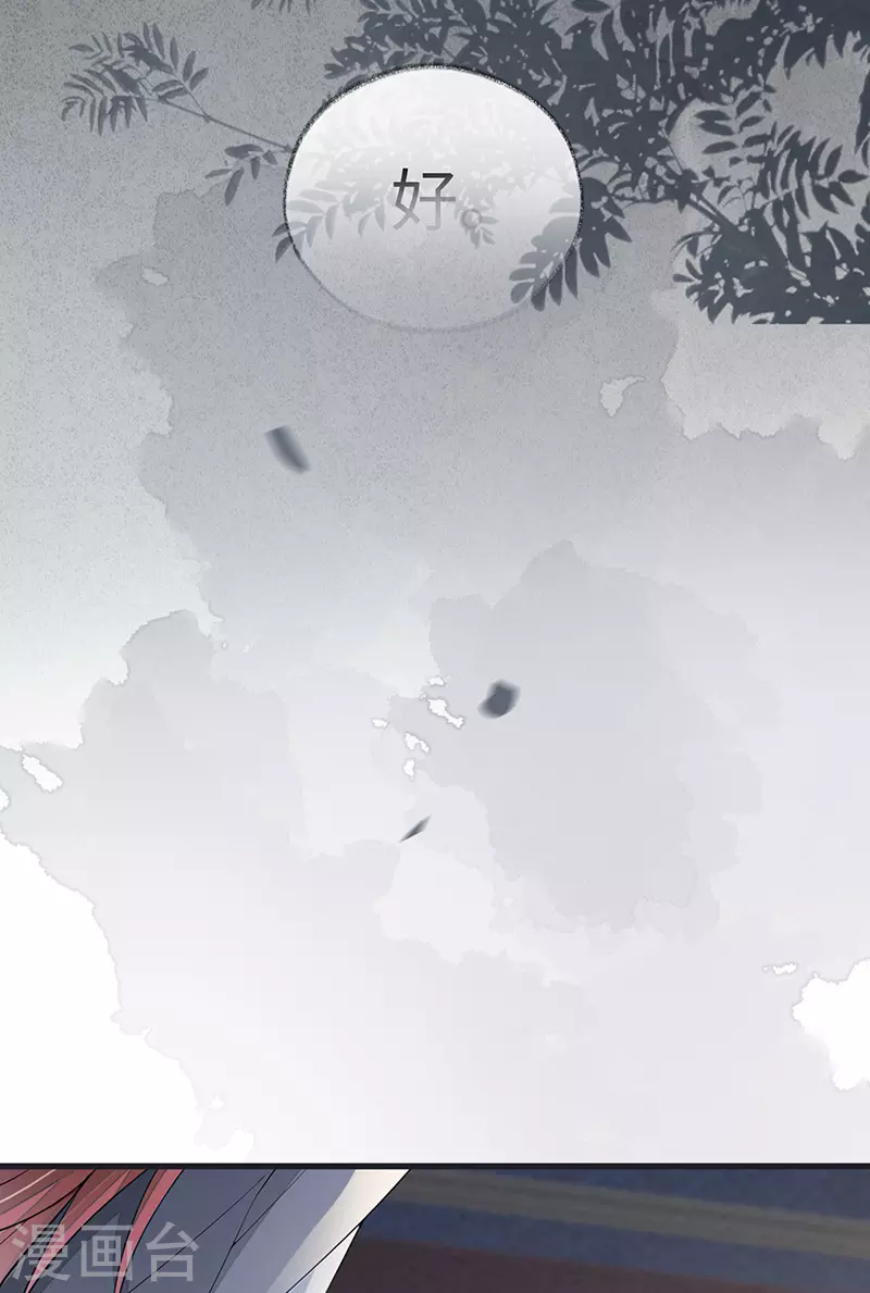 第124话 败在何处？ 第14页