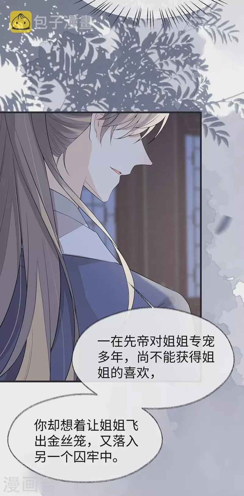 第124话 败在何处？ 第18页