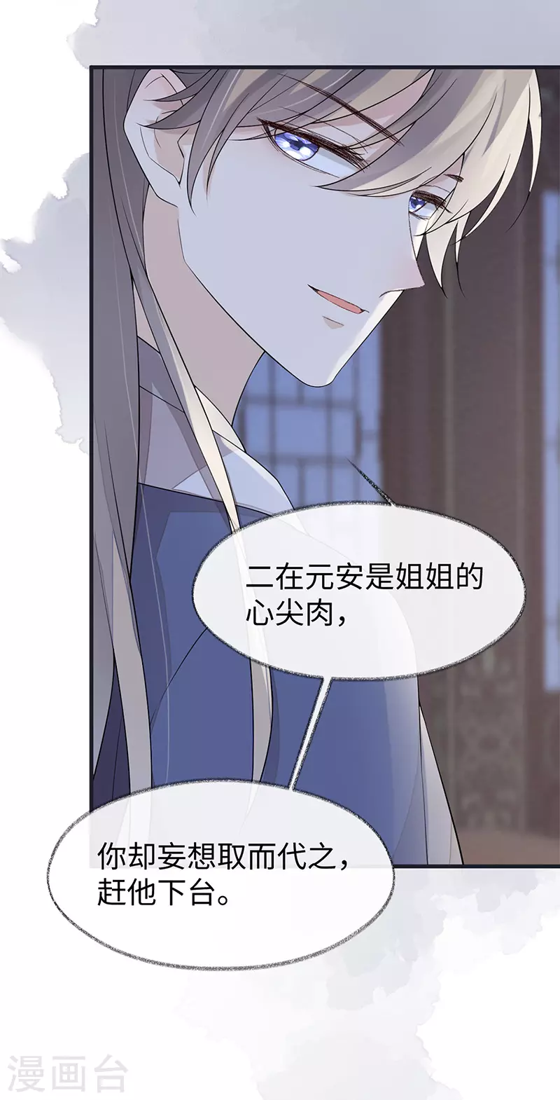 第124话 败在何处？ 第19页