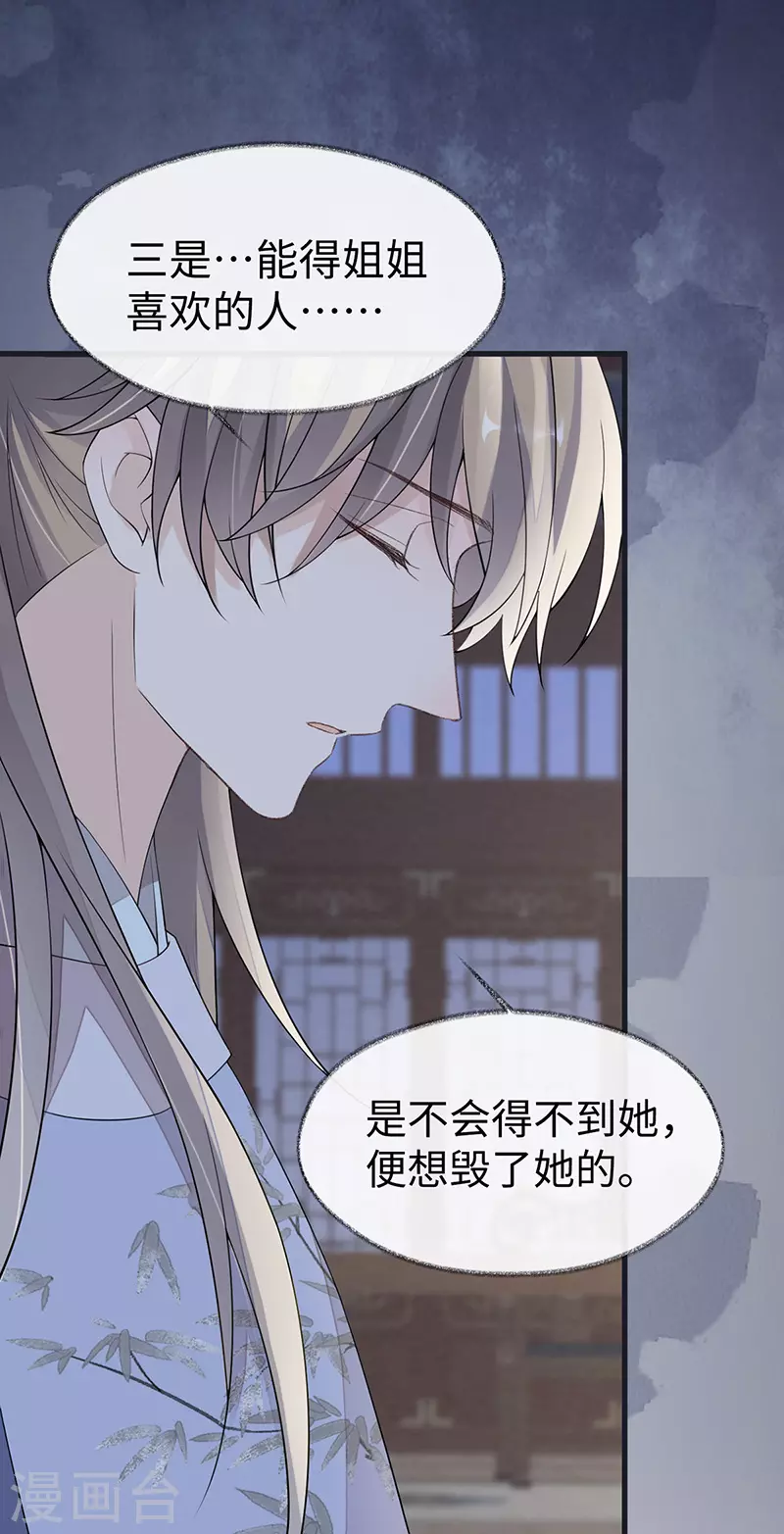 第124话 败在何处？ 第20页