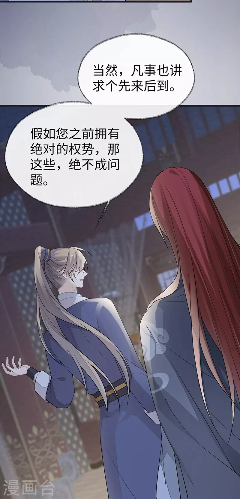 第124话 败在何处？ 第21页
