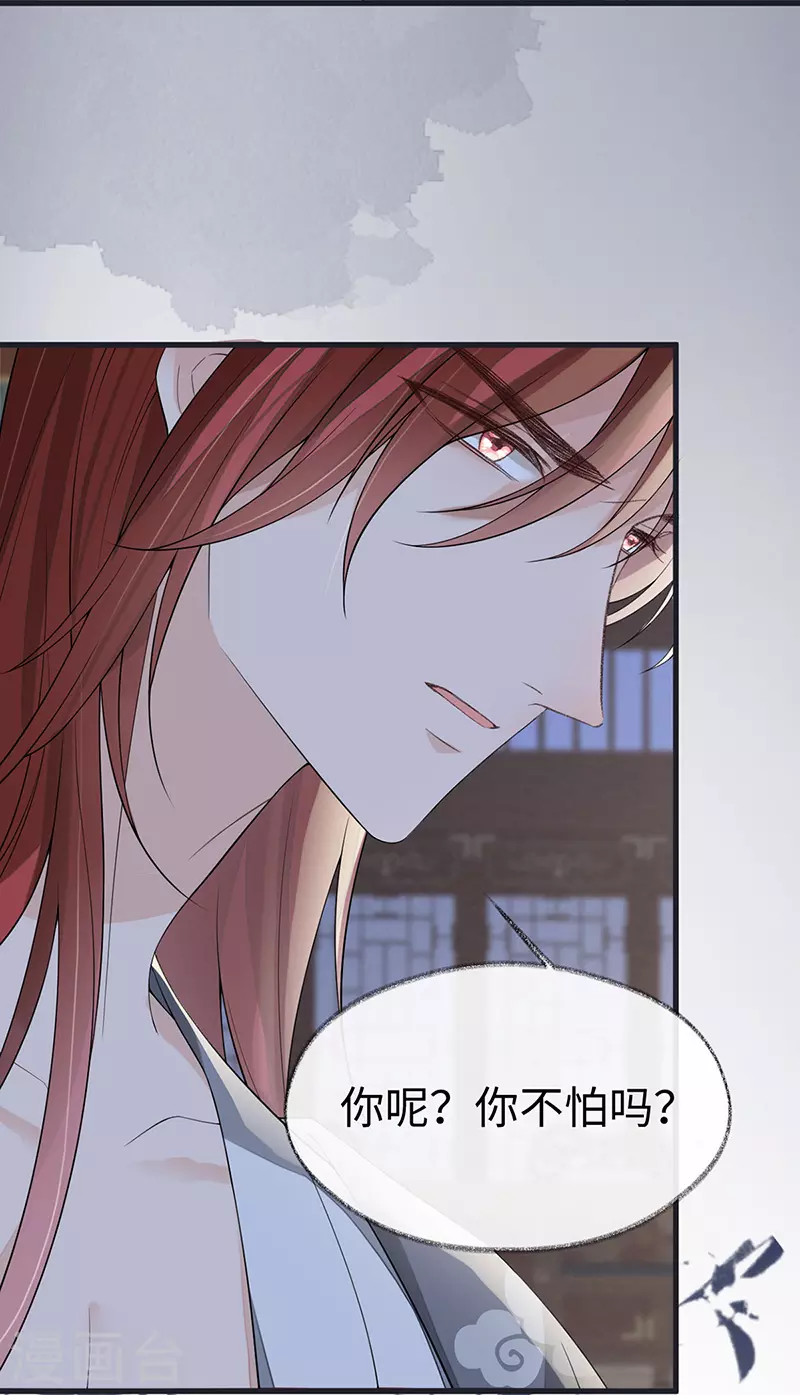 第124话 败在何处？ 第22页