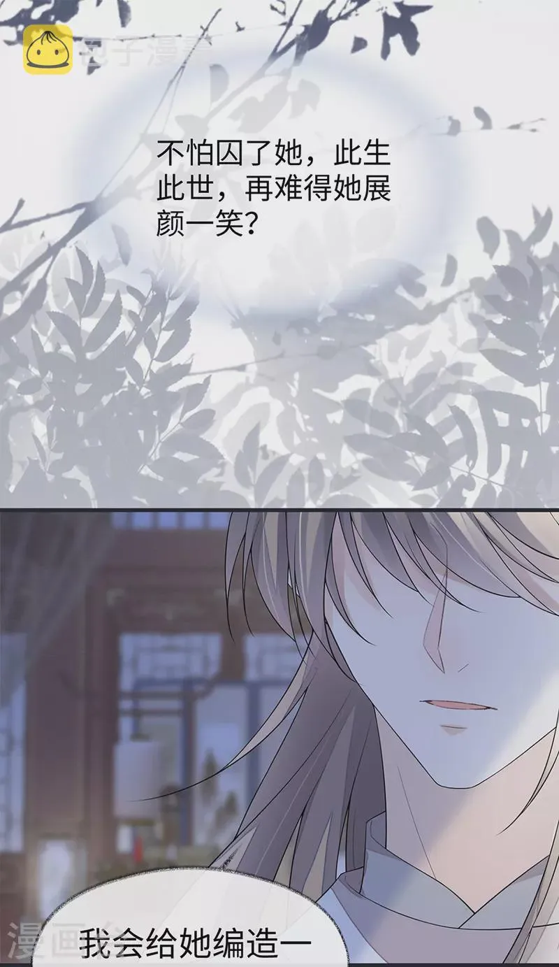 第124话 败在何处？ 第23页