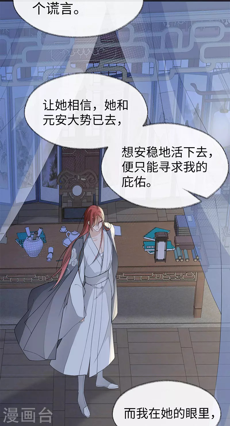 第124话 败在何处？ 第24页