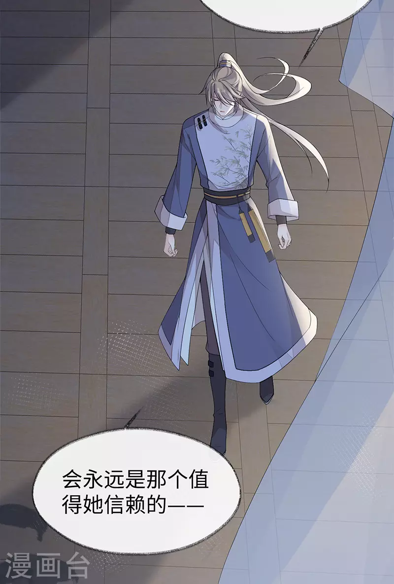 第124话 败在何处？ 第25页