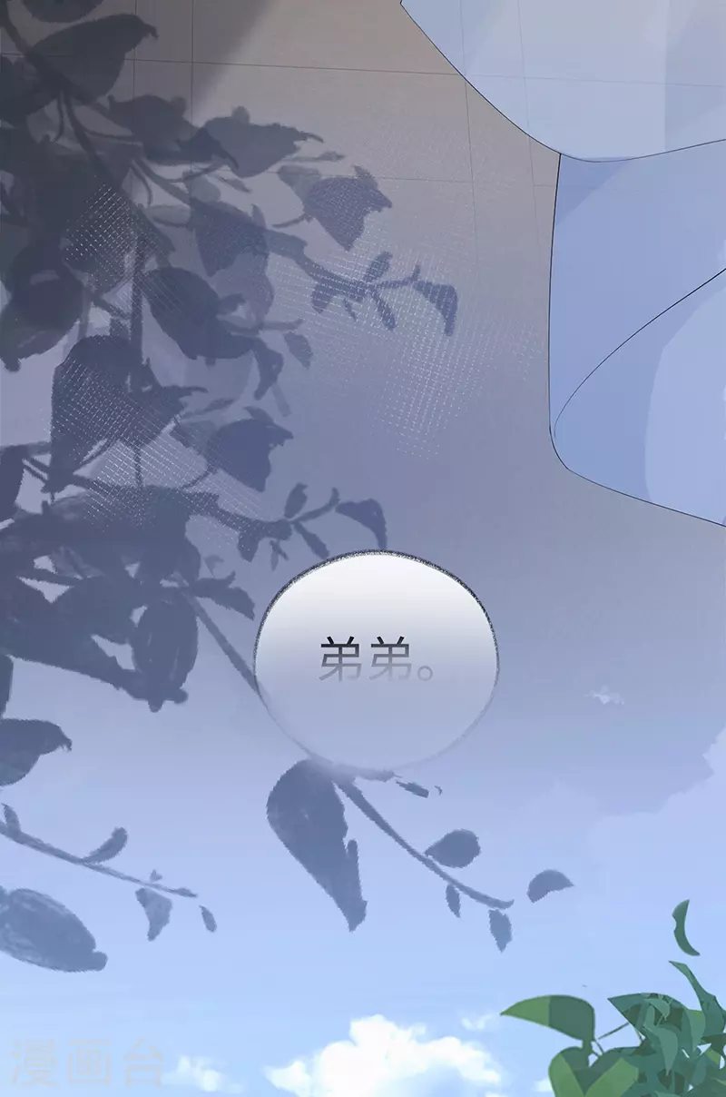 第124话 败在何处？ 第26页