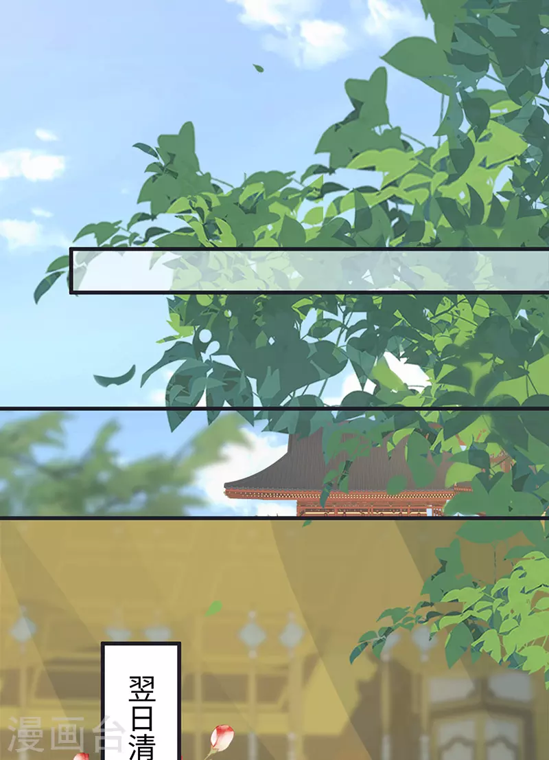 第124话 败在何处？ 第27页