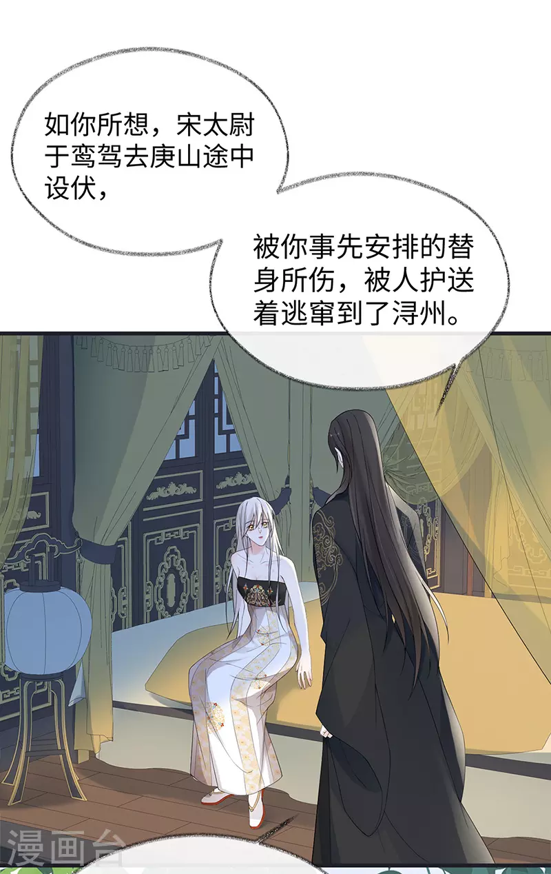 第124话 败在何处？ 第31页