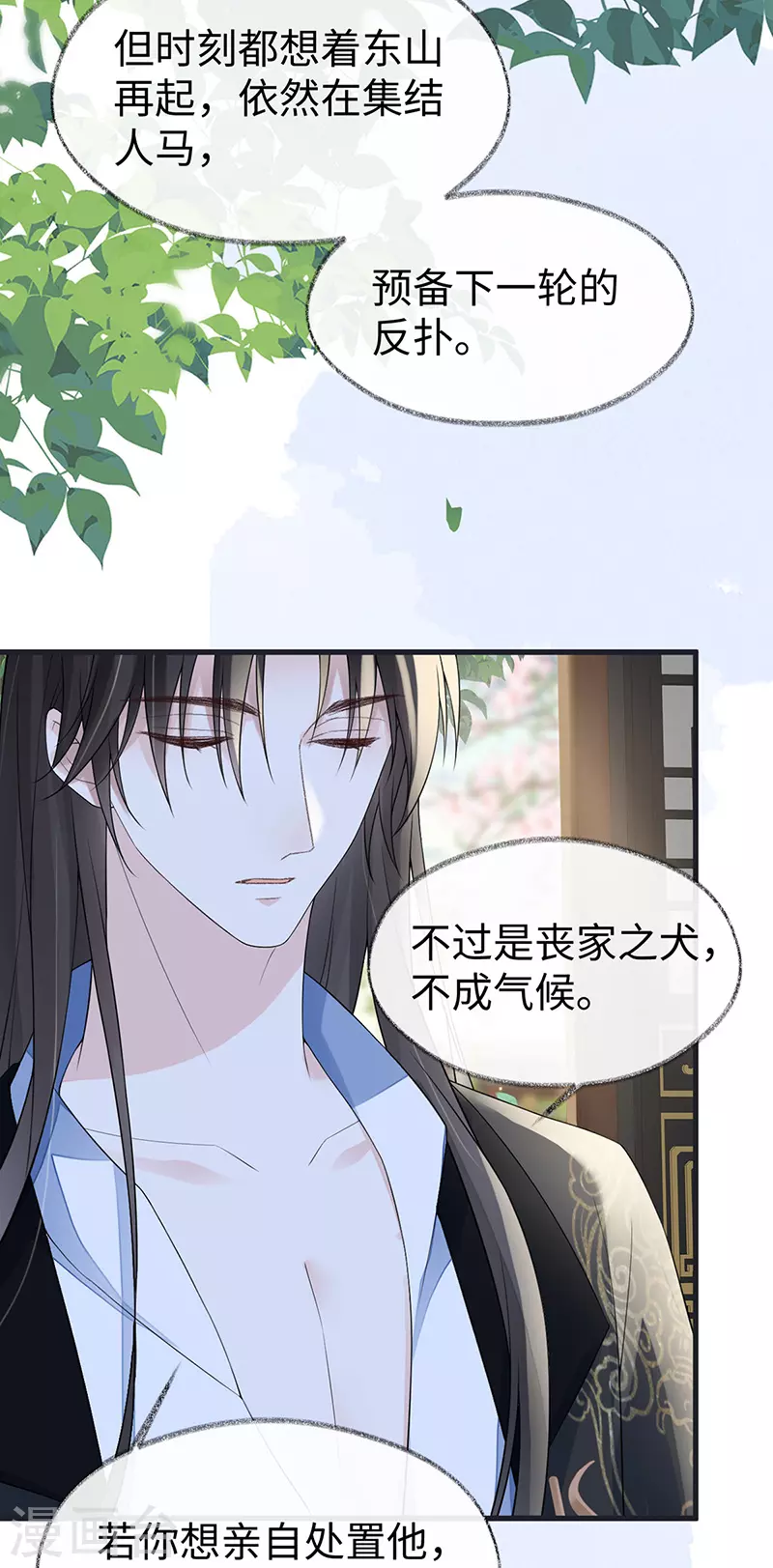 第124话 败在何处？ 第32页