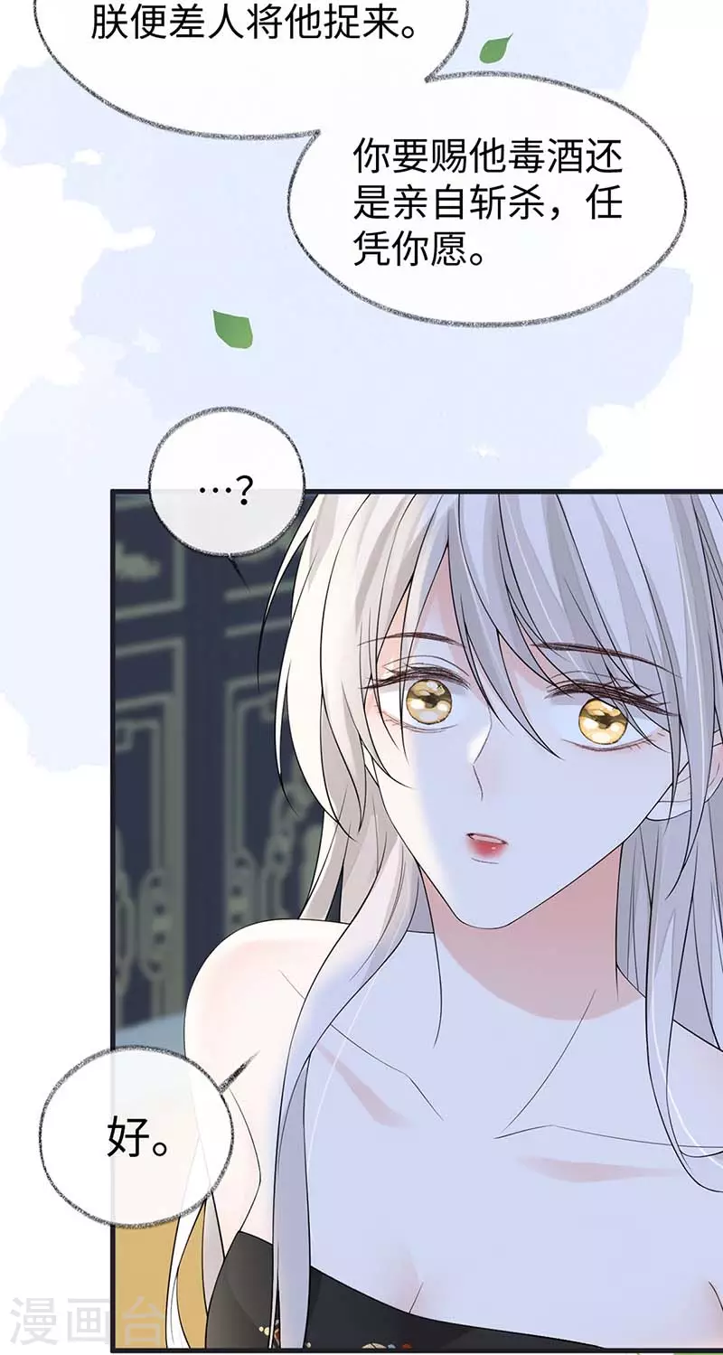 第124话 败在何处？ 第33页