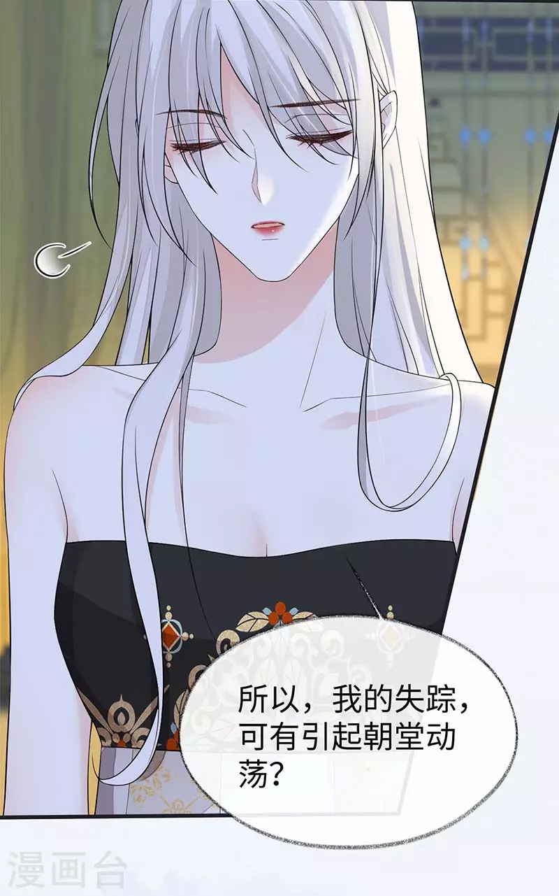 第124话 败在何处？ 第35页