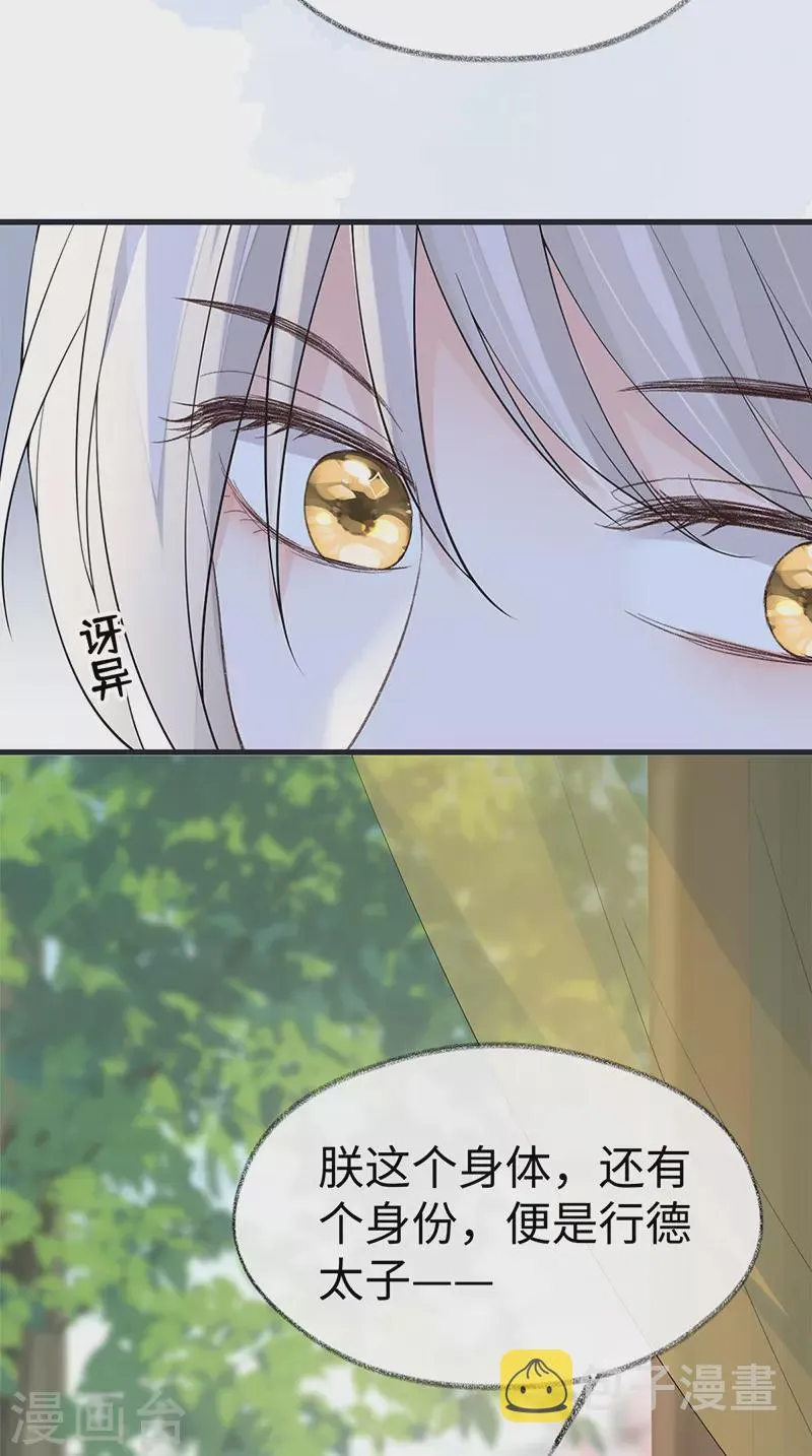 第124话 败在何处？ 第37页