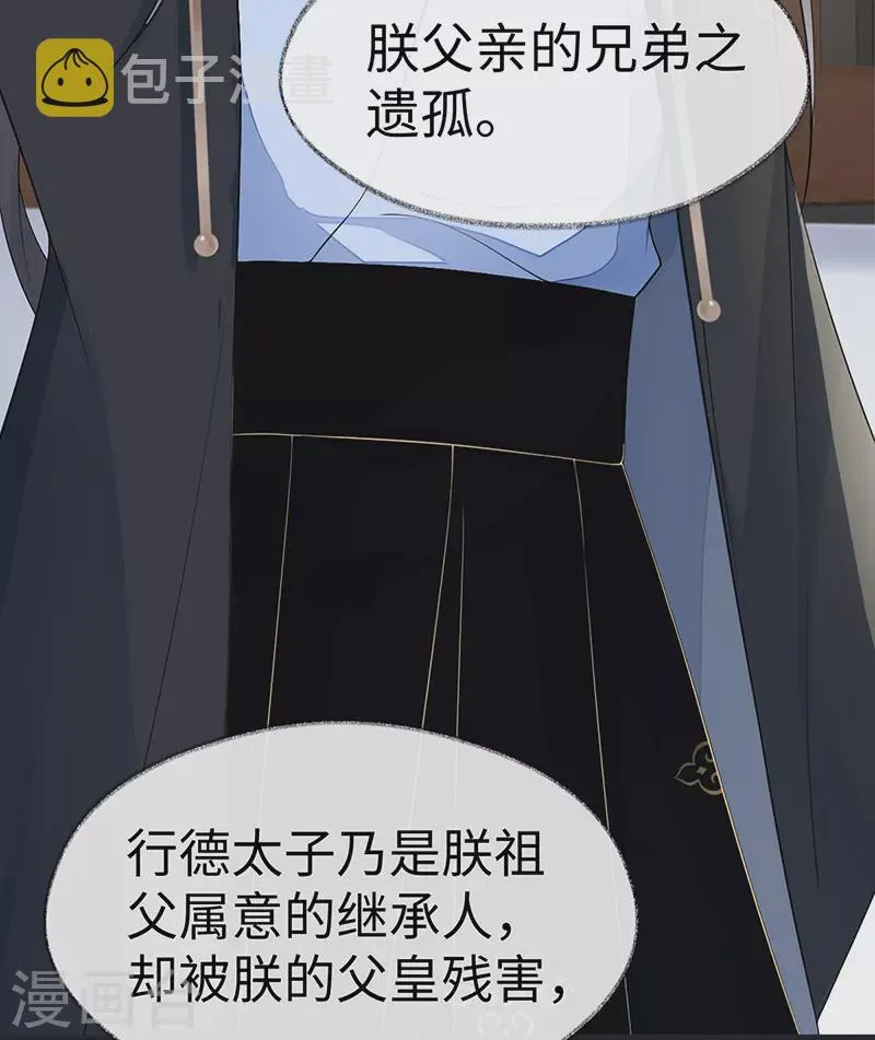 第124话 败在何处？ 第39页