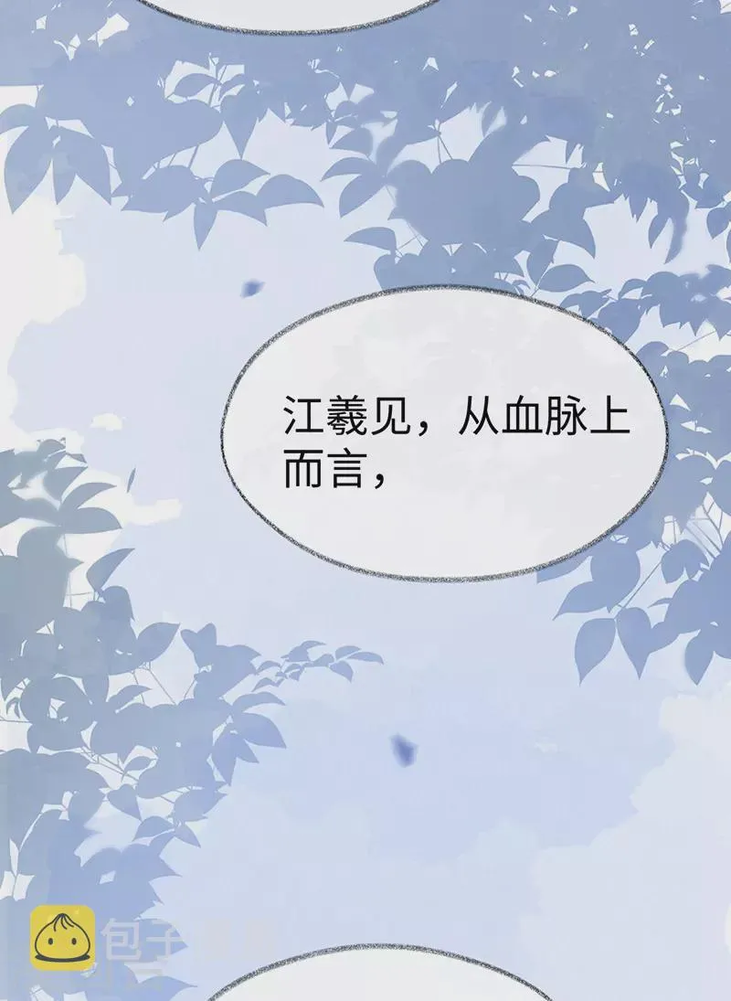 第124话 败在何处？ 第41页