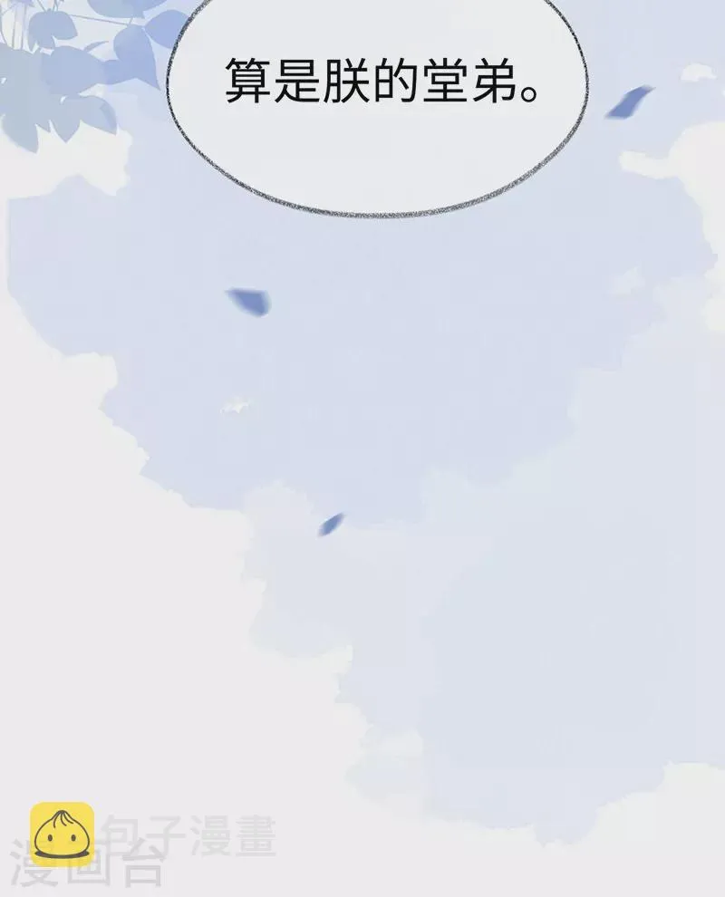 第124话 败在何处？ 第42页