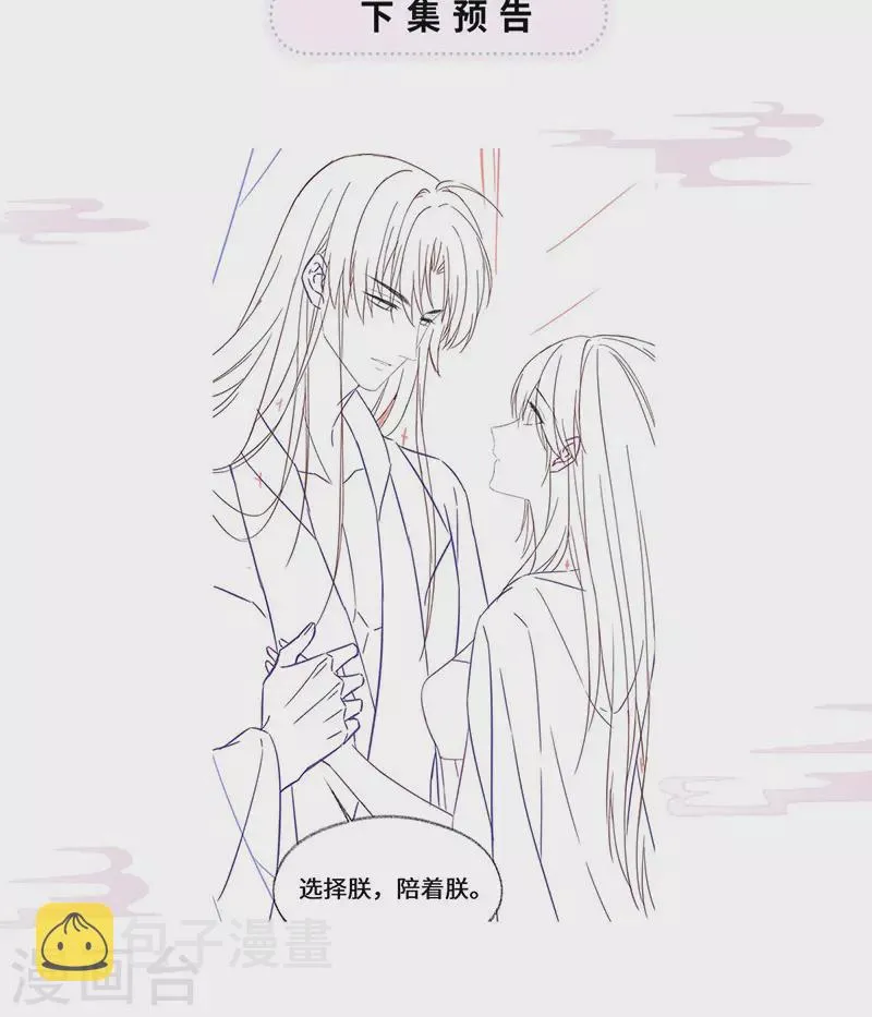 第124话 败在何处？ 第44页