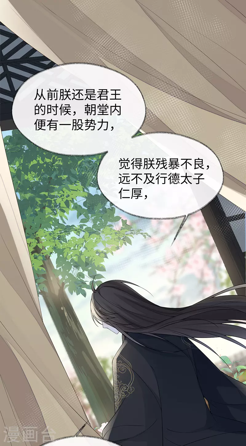 第125话 朕的诚意 第2页