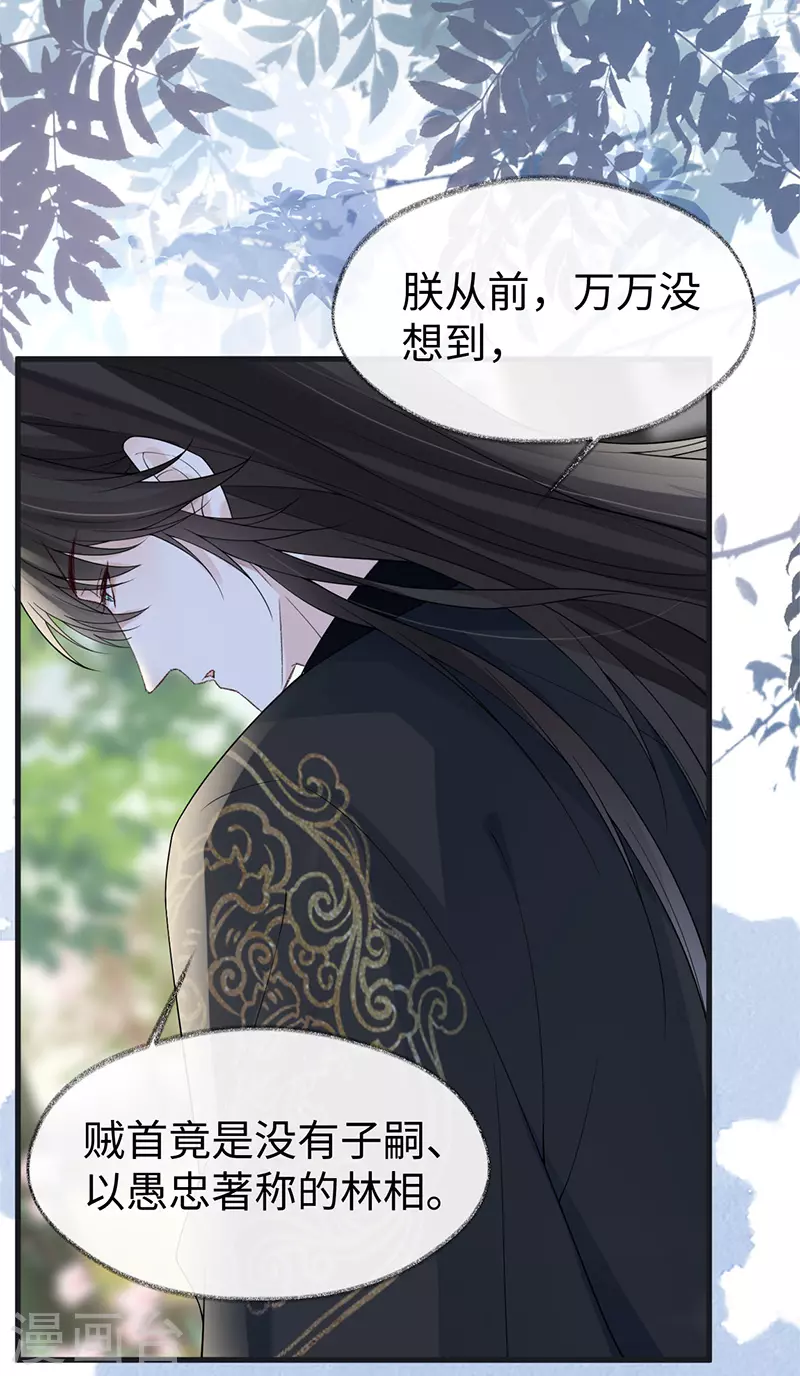 第125话 朕的诚意 第5页