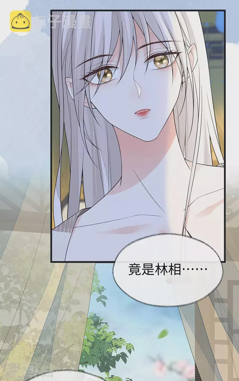 第125话 朕的诚意 第6页