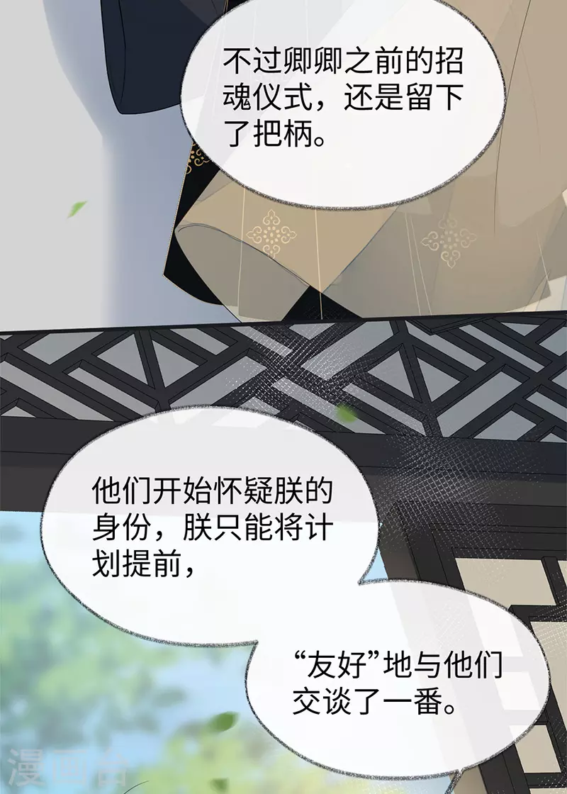 第125话 朕的诚意 第8页