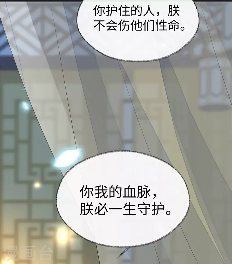 第125话 朕的诚意 第17页
