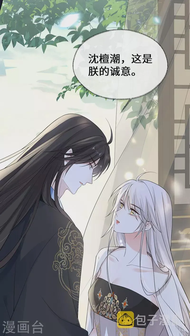 第125话 朕的诚意 第19页