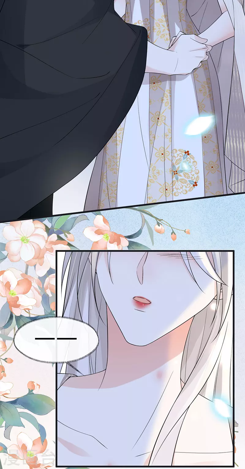 第125话 朕的诚意 第20页