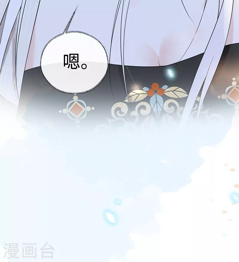 第125话 朕的诚意 第22页