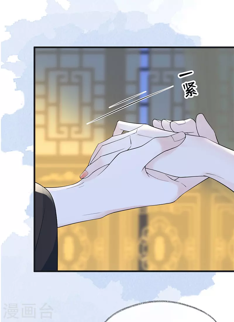 第125话 朕的诚意 第23页
