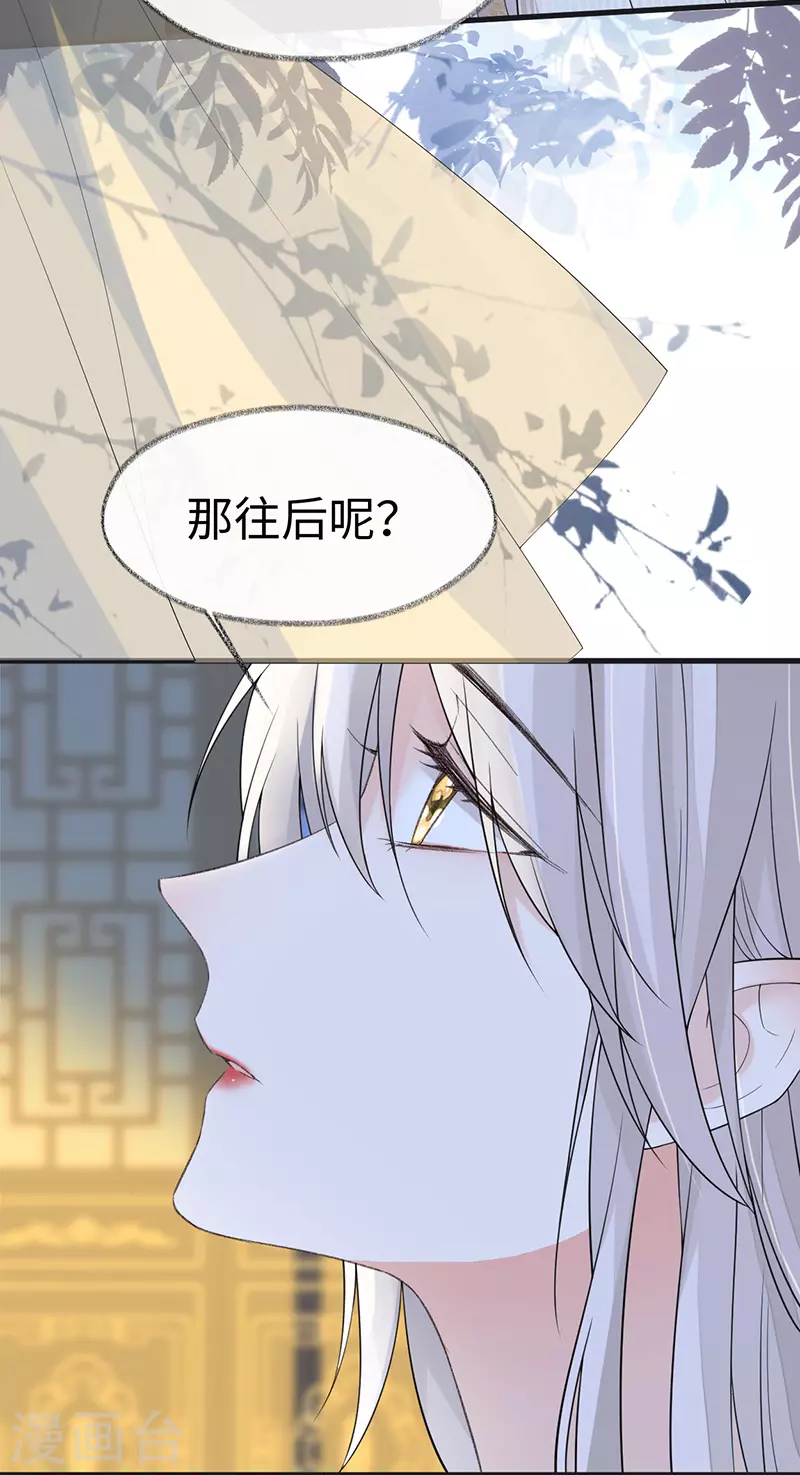 第125话 朕的诚意 第27页