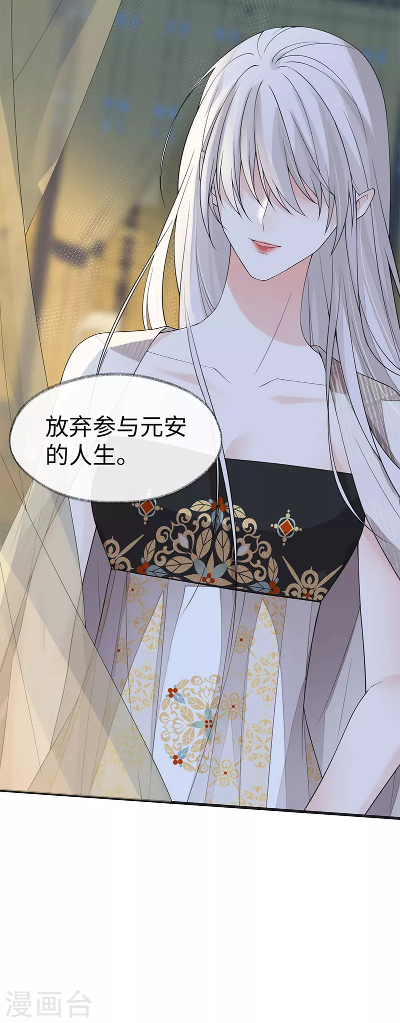 第125话 朕的诚意 第31页