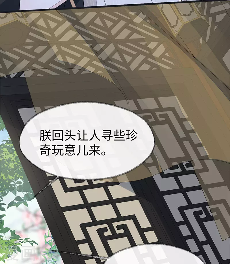 第125话 朕的诚意 第37页