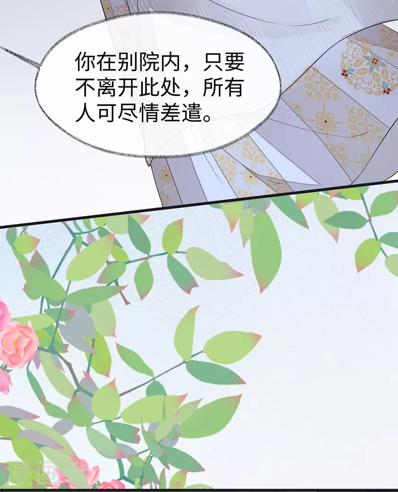 第125话 朕的诚意 第39页