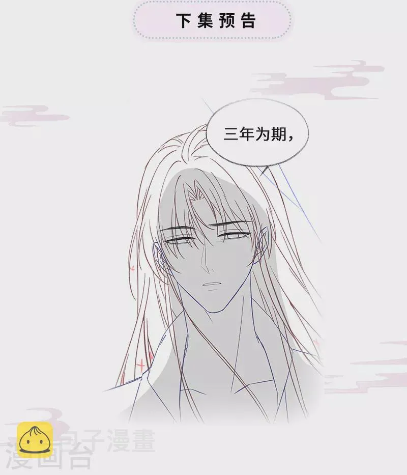 第125话 朕的诚意 第44页