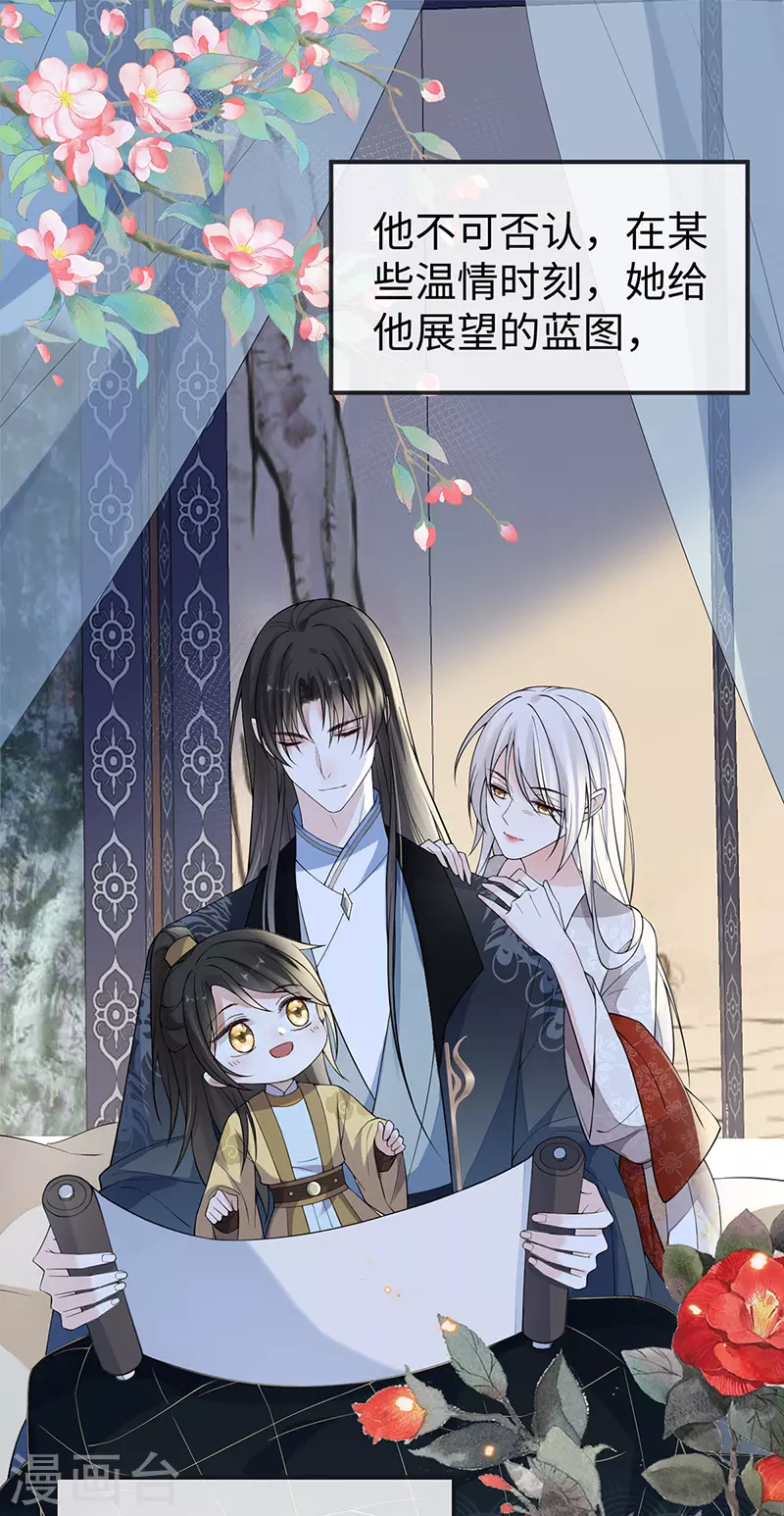第126话 来日方长？ 第2页