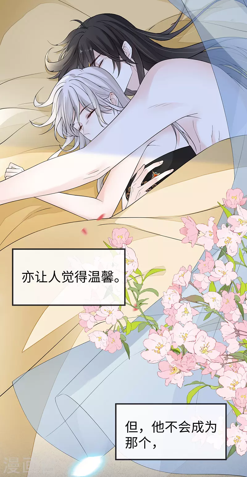 第126话 来日方长？ 第4页