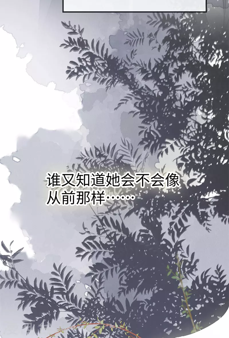 第126话 来日方长？ 第7页