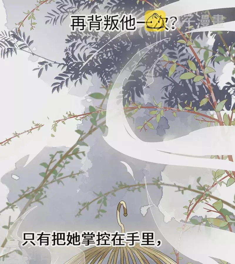 第126话 来日方长？ 第8页