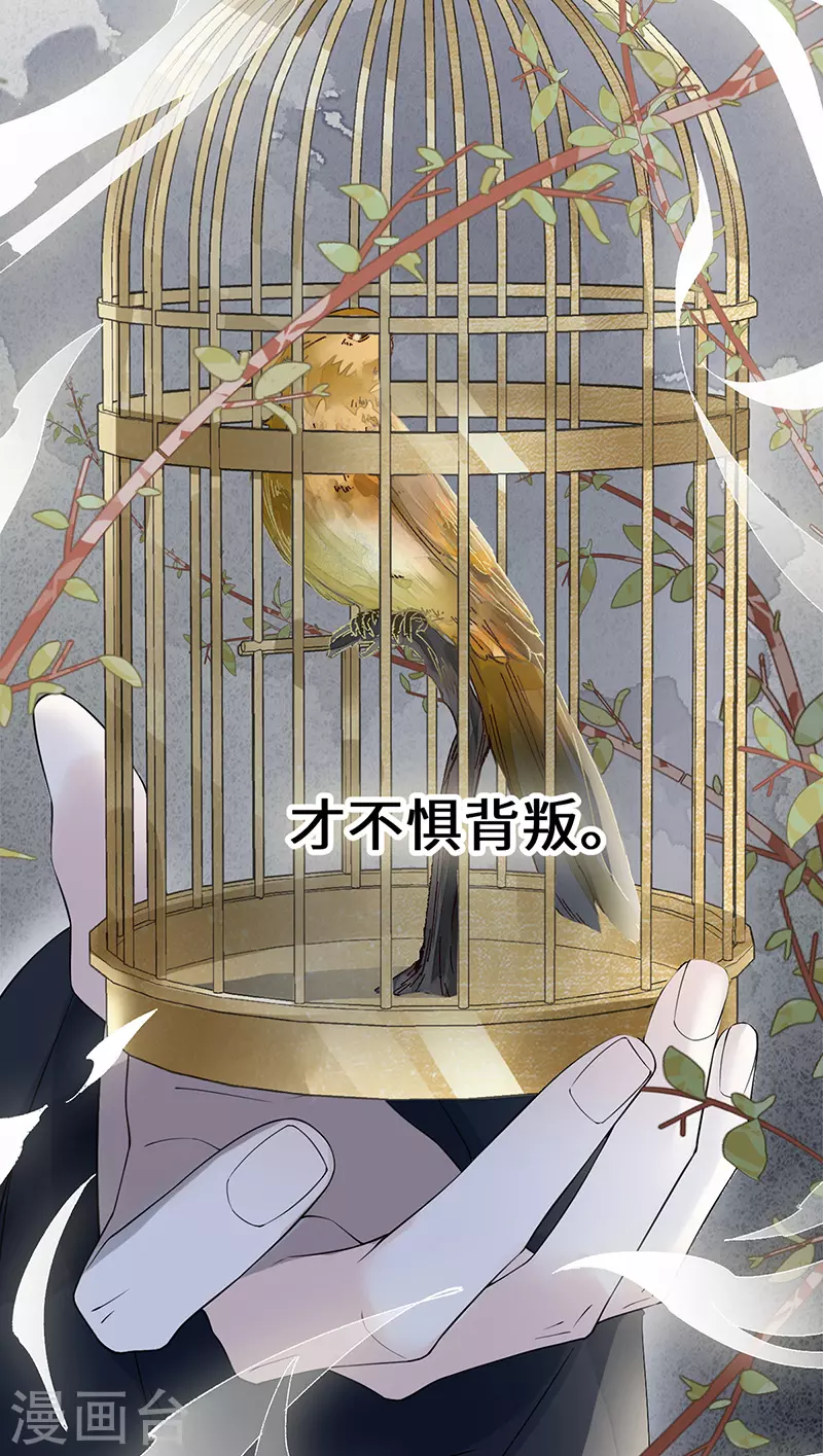 第126话 来日方长？ 第9页