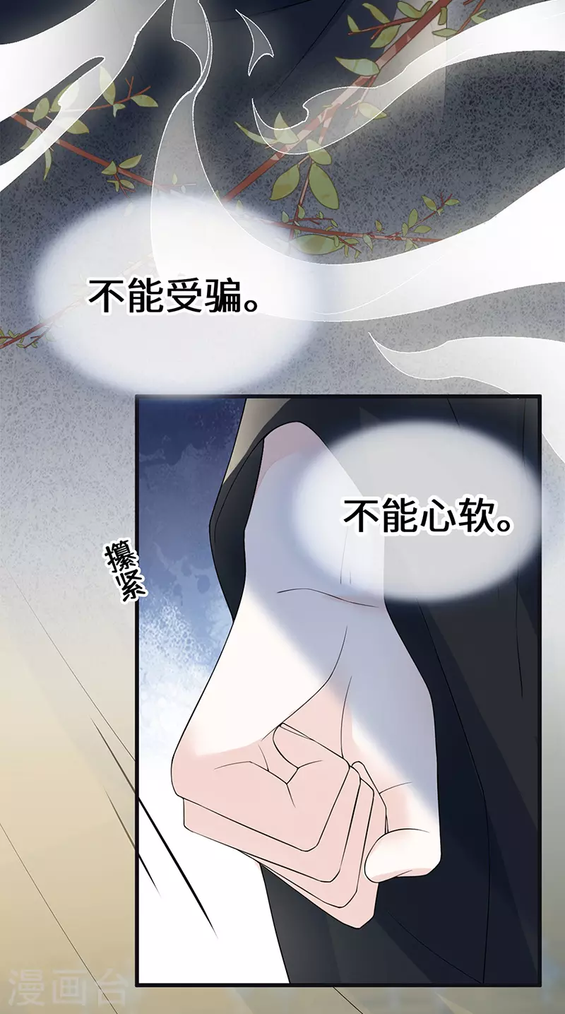 第126话 来日方长？ 第10页
