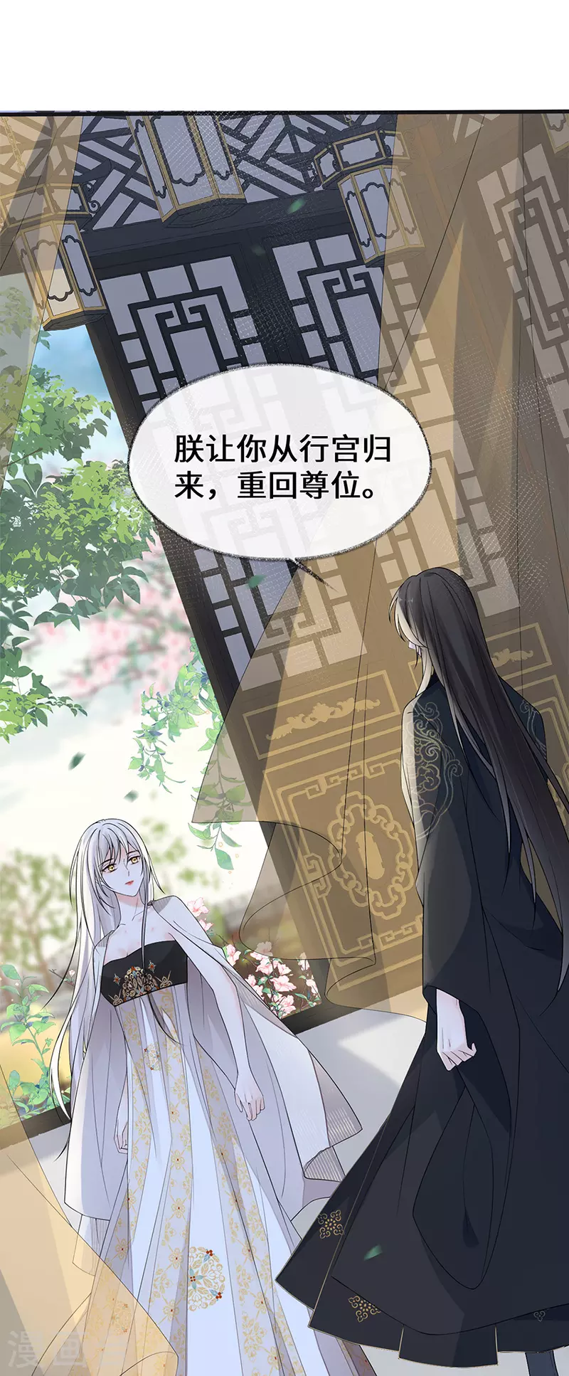 第126话 来日方长？ 第22页