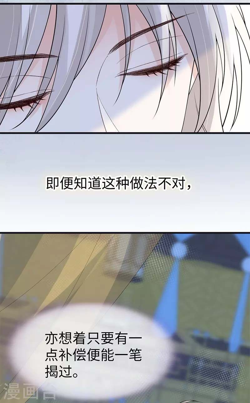 第126话 来日方长？ 第24页