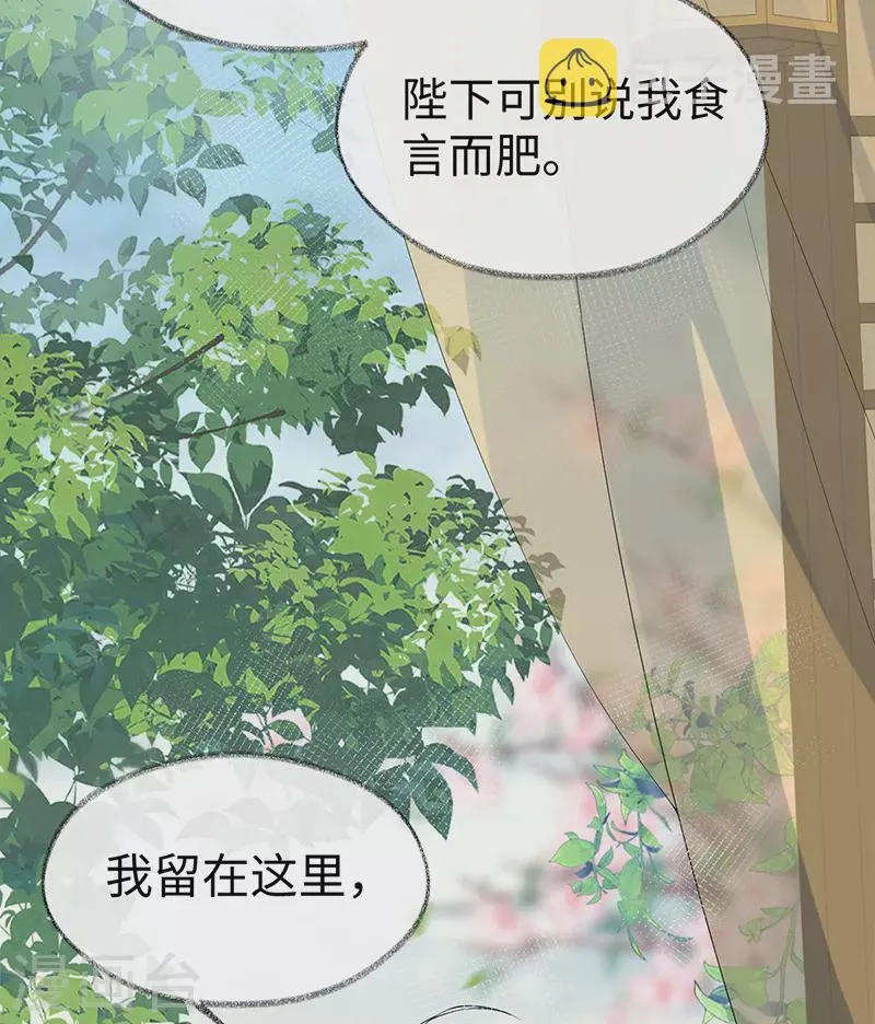 第126话 来日方长？ 第32页
