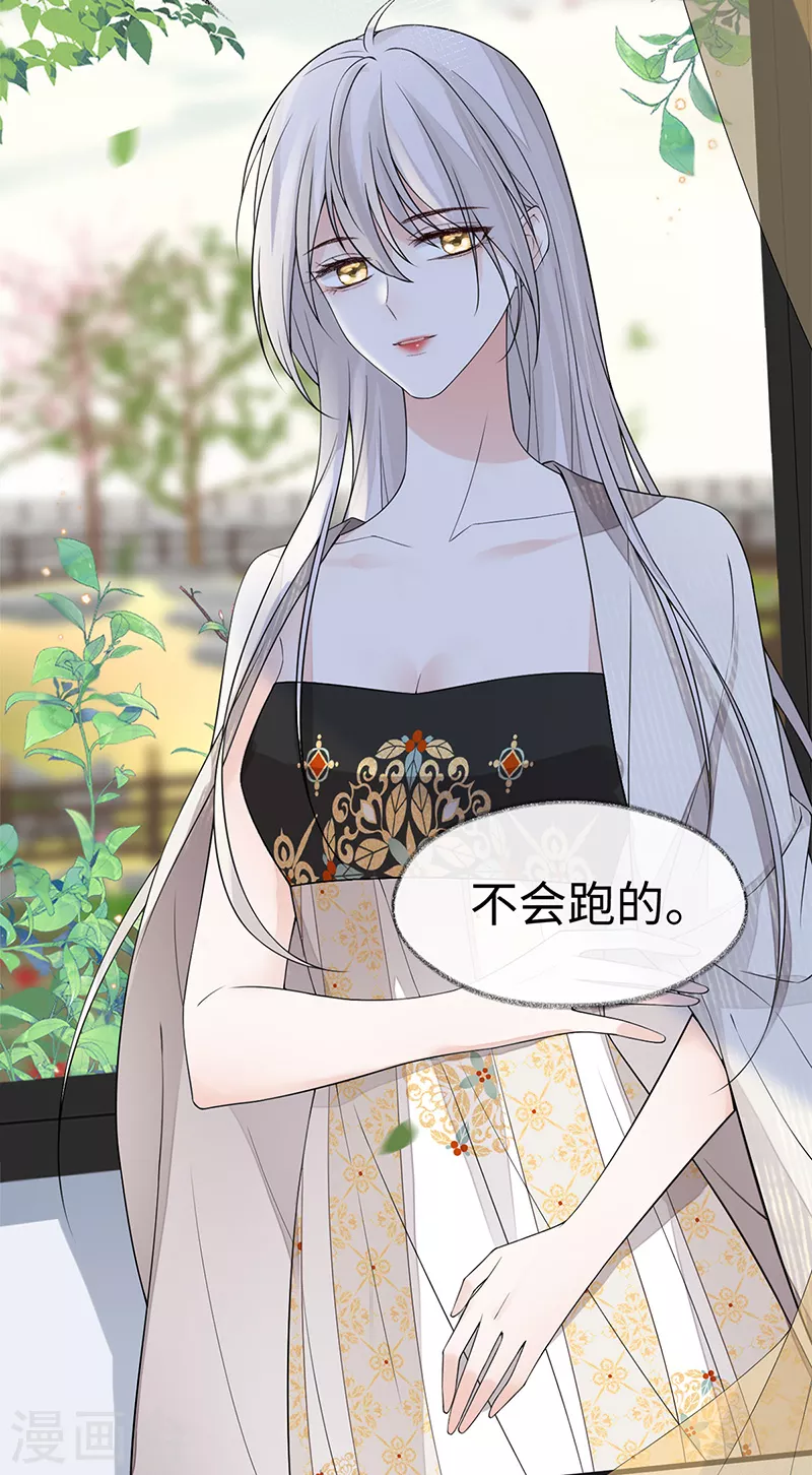 第126话 来日方长？ 第33页