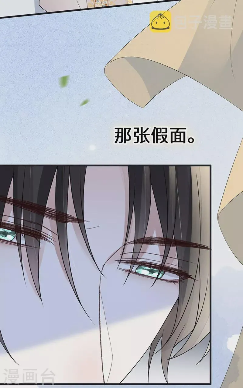 第126话 来日方长？ 第34页