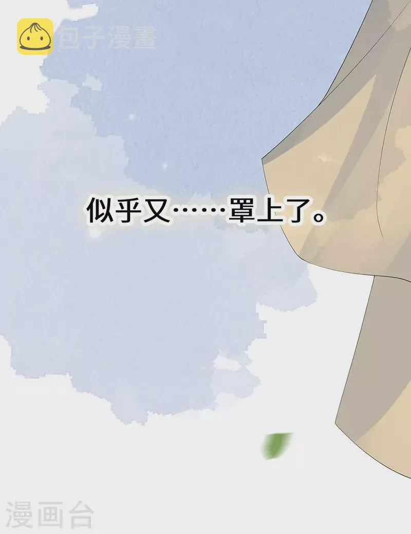 第126话 来日方长？ 第35页
