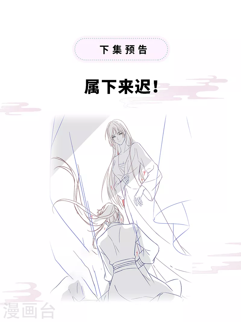 第126话 来日方长？ 第39页