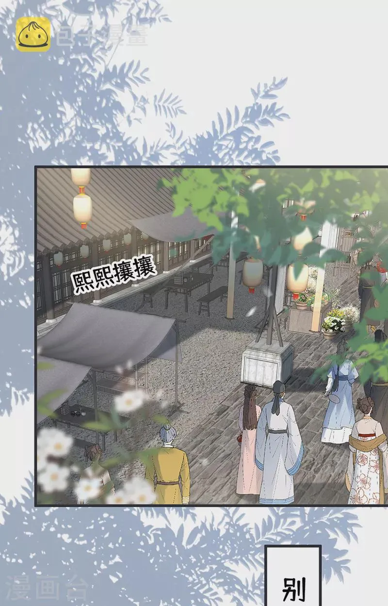 第127话 天琊当真是江侍臣吗？ 第2页