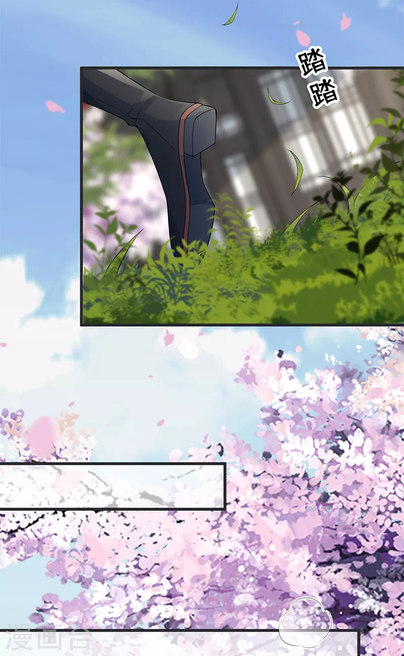 第127话 天琊当真是江侍臣吗？ 第9页